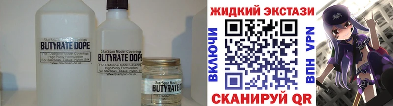 мега зеркало  продажа наркотиков  Учалы  БУТИРАТ 99% 