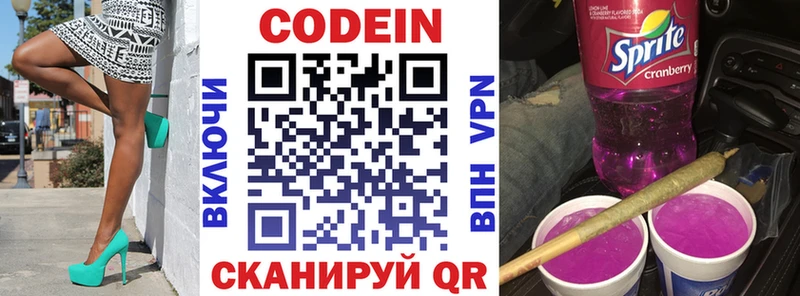 цены наркотик  Учалы  Кодеин напиток Lean (лин) 