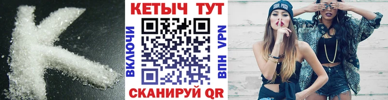 КЕТАМИН ketamine  Учалы 