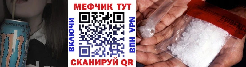 МЕФ мука  omg маркетплейс  Учалы 