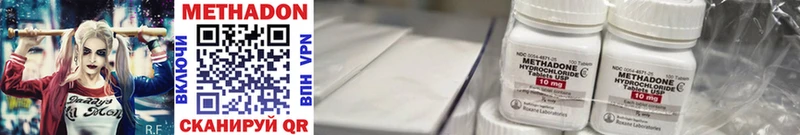 МЕТАДОН methadone закладка hydra ССЫЛКА Учалы